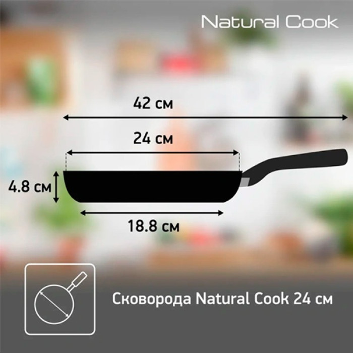 Сковорода Tefal Natural Cook 24 см с антипригарным покрытием, алюминий