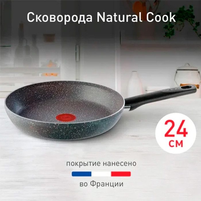 Сковорода Tefal Natural Cook 24 см с антипригарным покрытием, алюминий
