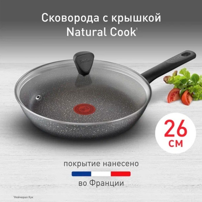 Сковорода Tefal Natural Cook 26 см с антипригарным покрытием, алюминий