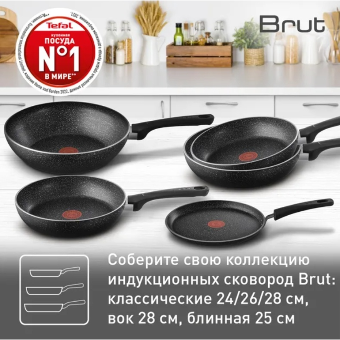 Блинная сковорода Tefal Brut 25 см с антипригарным покрытием, алюминий
