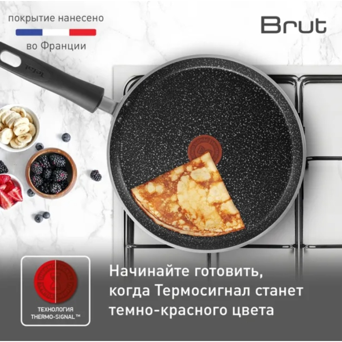 Блинная сковорода Tefal Brut 25 см с антипригарным покрытием, алюминий