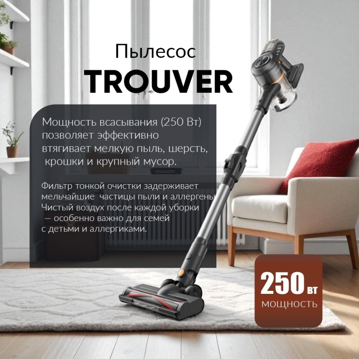 TROUVER J20 черный