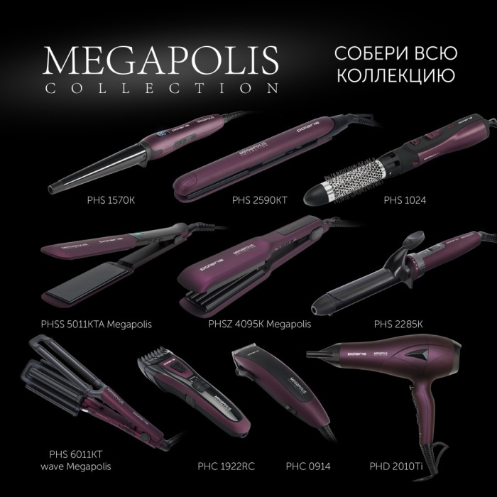 Polaris PHS 6011KT Wave Megapolis плойка волновая