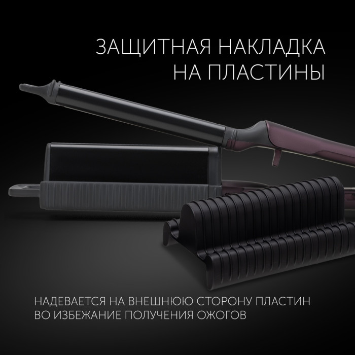 Polaris PHS 6011KT Wave Megapolis плойка волновая