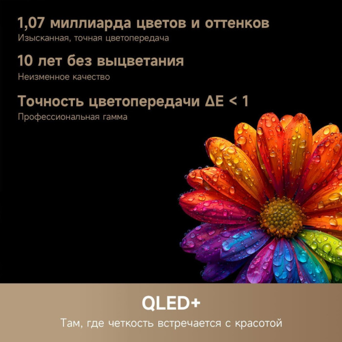 DREAME Aura 55S100 140 см черный