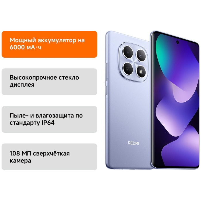 Xiaomi Redmi Note 15 4G NFC 6 ГБ/128 ГБ фиолетовый