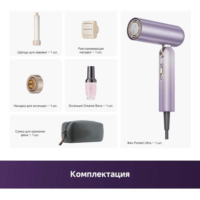 DREAME Dreame Hair Dryer Pocket Ultra Purple фен 1300 Вт
