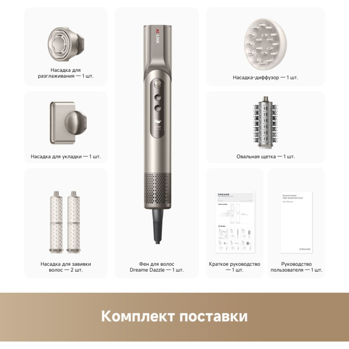 DREAME Hair Dryer Dazzle стайлер 1400 Вт