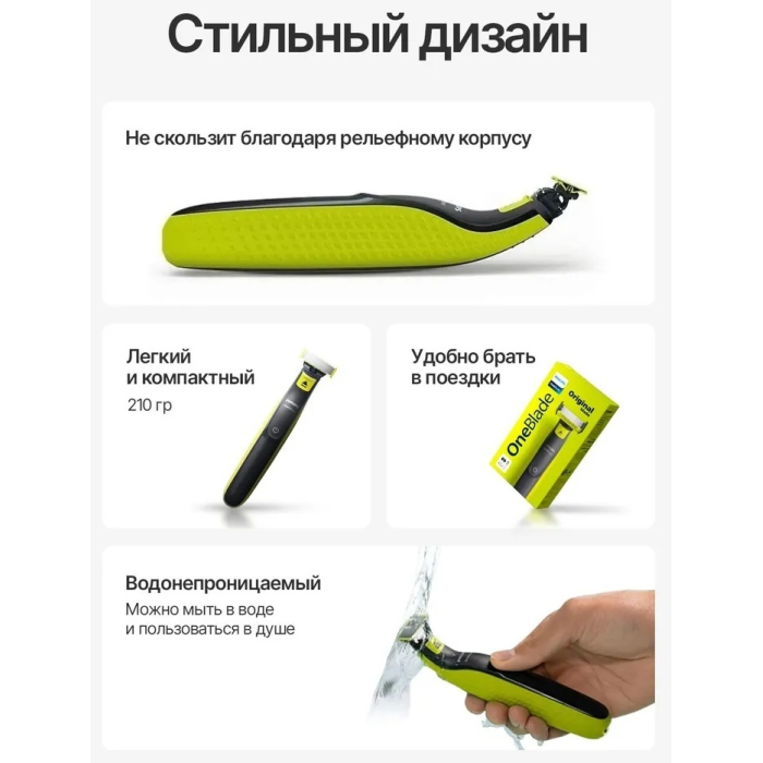 Триммер Philips OneBlade QP2824/10