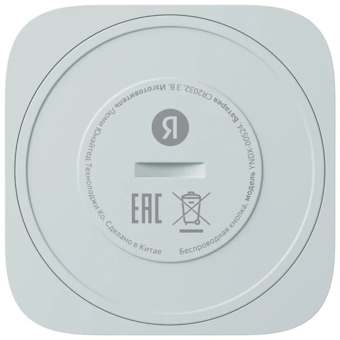 Беспроводная кнопка с Zigbee, YNDX-00524<br>