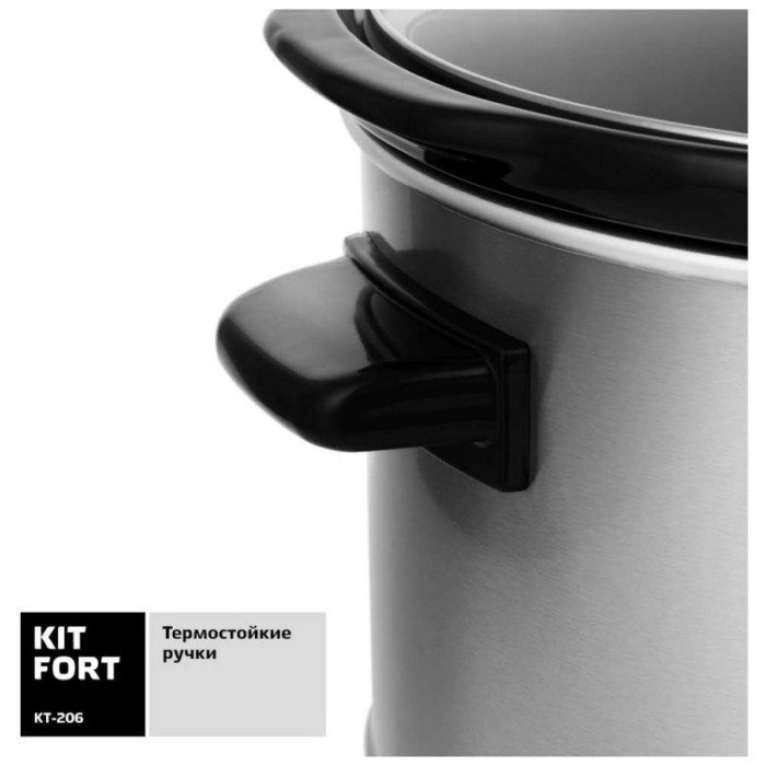 Медленноварка Kitfort КТ-206 черный, серебристый