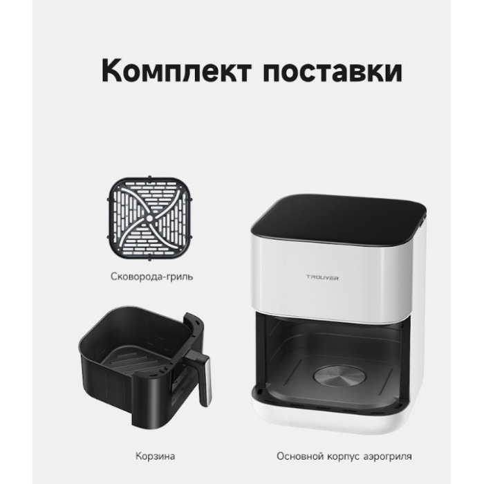 Trouver Air Fryer FD10Pro(White)<br>