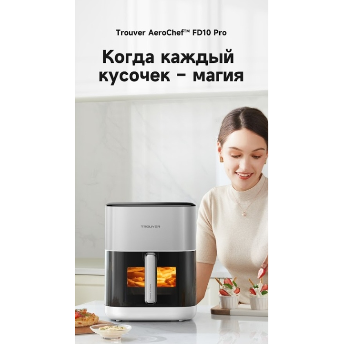 Trouver Air Fryer FD10Pro(White)<br>