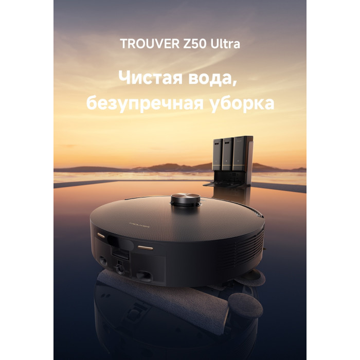 TROUVER Z50 Ultra RLZ92CE черный