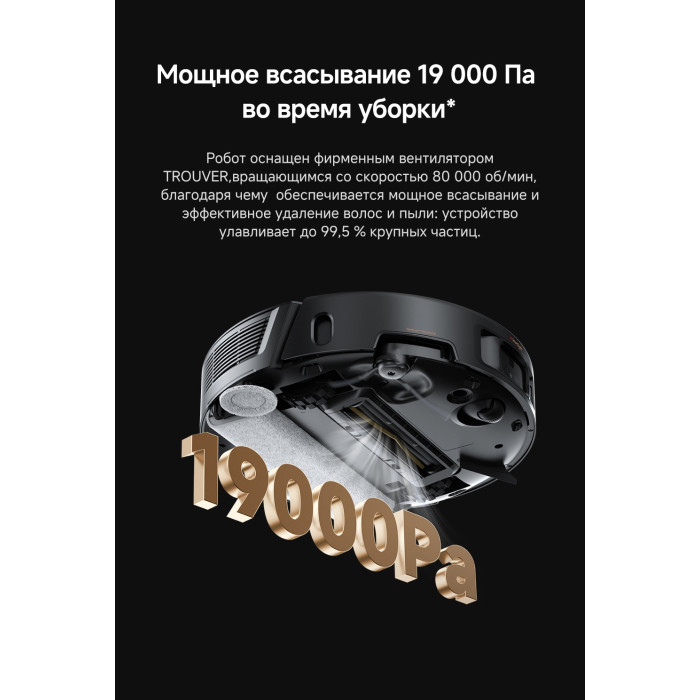 TROUVER Z50 Ultra RLZ92CE черный