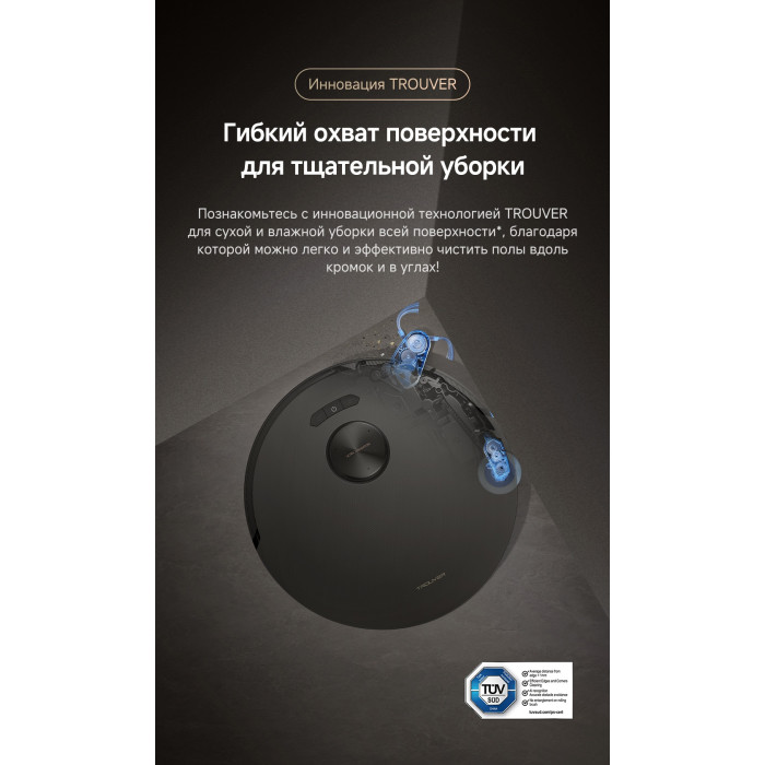 TROUVER Z50 Ultra RLZ92CE черный