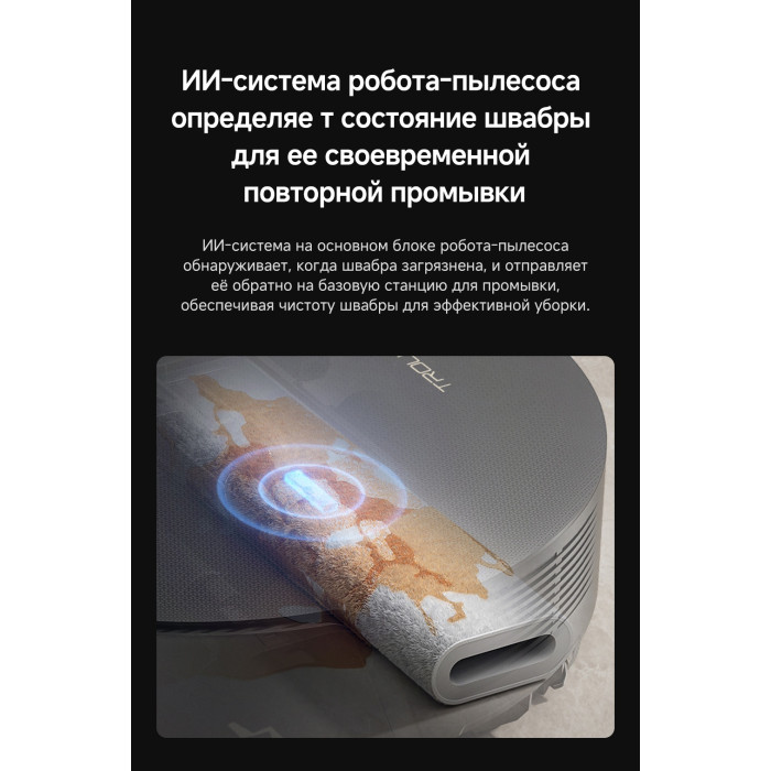 TROUVER Z50 Ultra RLZ92CE черный