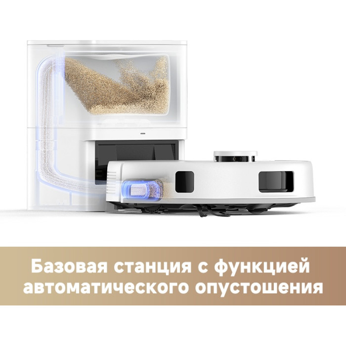 TROUVER Robot Vacuum E20s Pro Plus RLE24SD белый