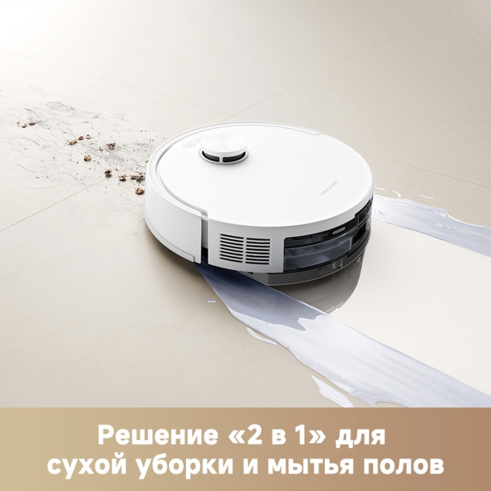 TROUVER Robot Vacuum E20s Pro Plus RLE24SD белый