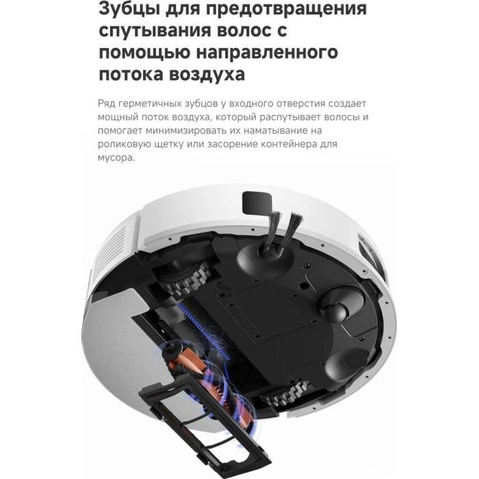 TROUVER Robot Vacuum E20s Pro RLE24SA белый
