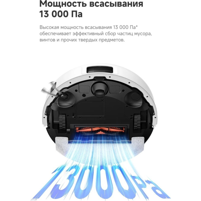 TROUVER Robot Vacuum E20s Pro RLE24SA белый