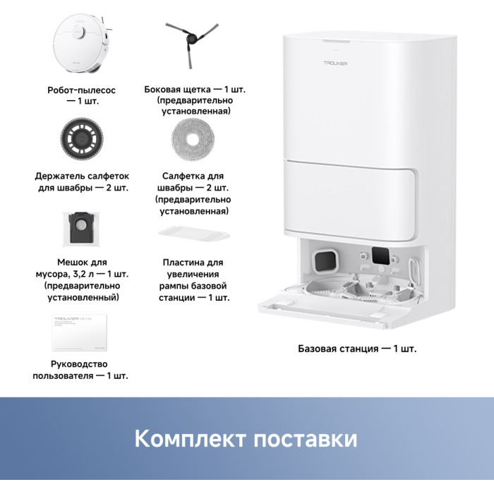 TROUVER E40 Ultra RLE21SE / 23205632 белый