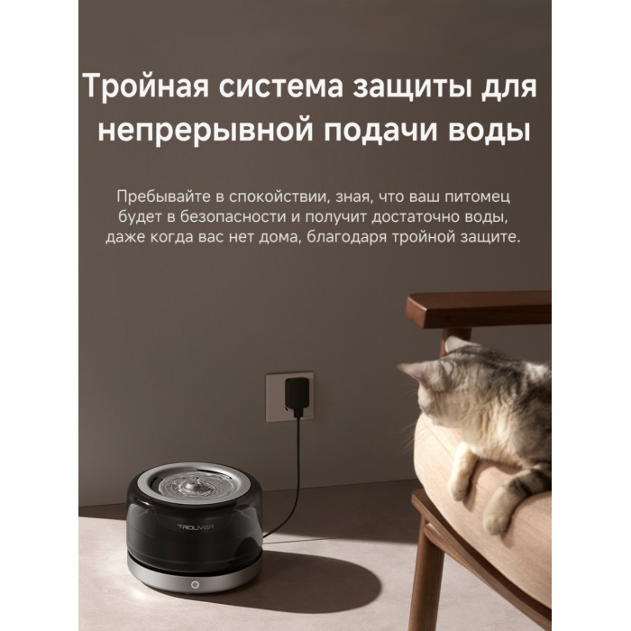 Автопоилка TROUVER WF20 Pro 3000 мл черный