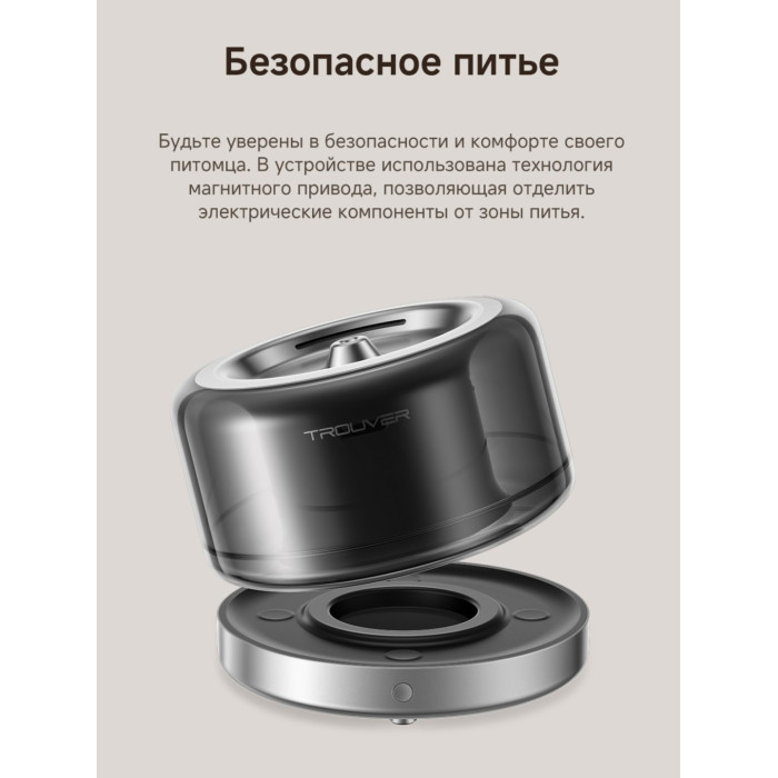 Автопоилка TROUVER WF20 Pro 3000 мл черный