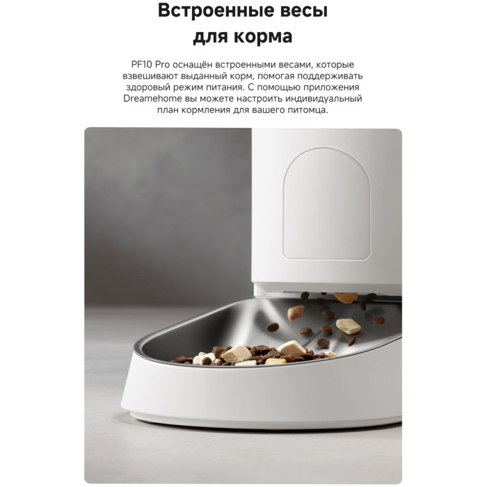 Автокормушка TROUVER PF10 Pro 3400 мл белый