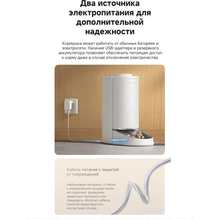 Автокормушка TROUVER PF10 Pro 3400 мл белый