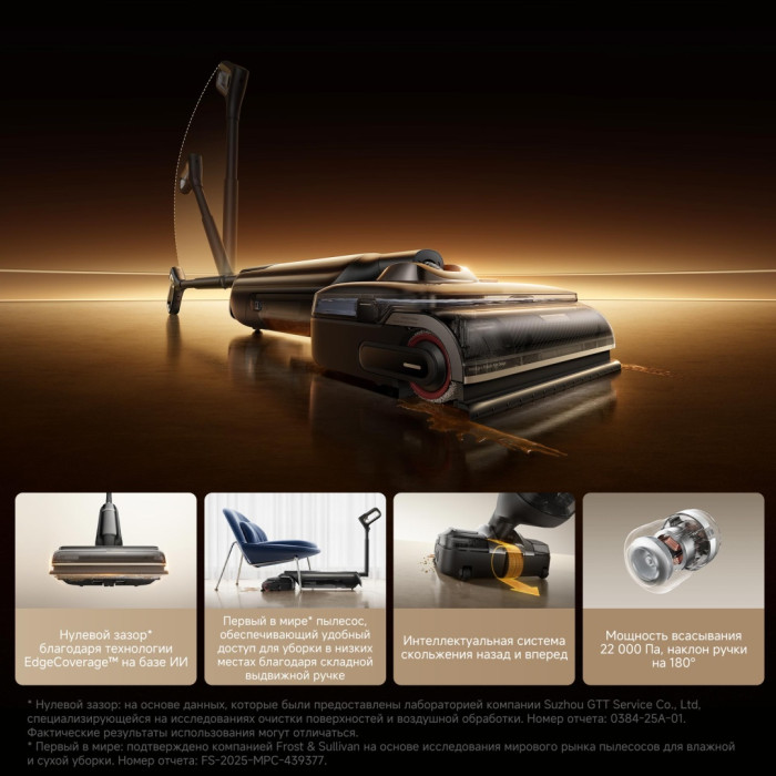 TROUVER M50 Ultra черный