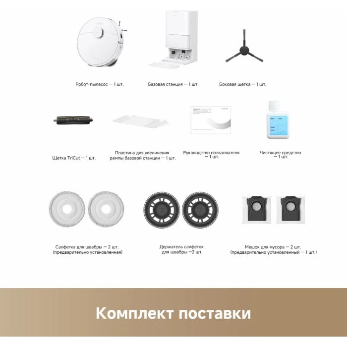 DREAME Robot Vacuum L40 Ultra CE белый