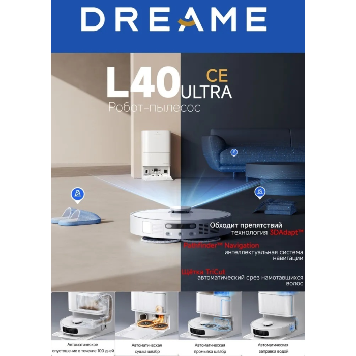 DREAME Robot Vacuum L40 Ultra CE белый