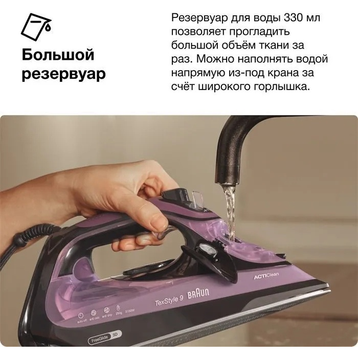 Braun TexStyle 9 SI9661VI черный, фиолетовый