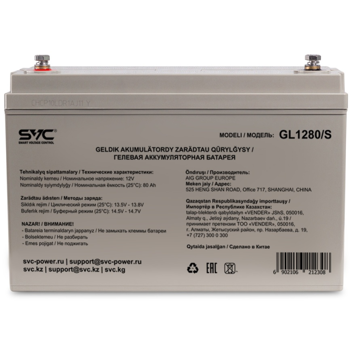 SVC GL1280/S