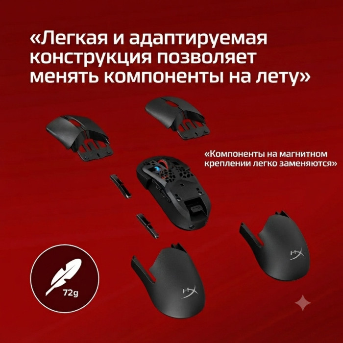 Компьютерная мышь HyperX Saga Pro (Black) A2PB2AA
