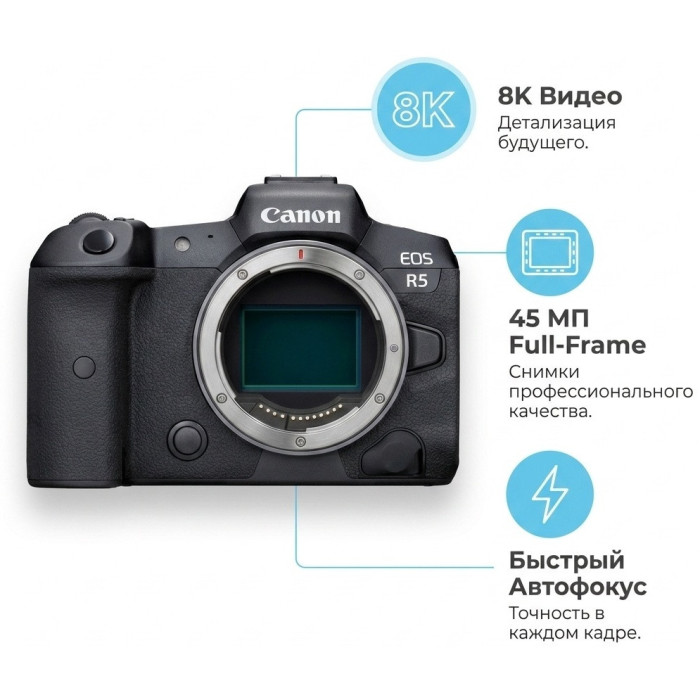 Цифровой фотоаппарат CANON EOS R5 BODY V2.4