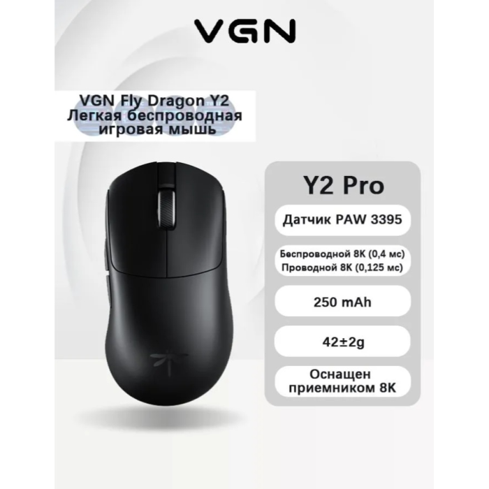 VGN Dragonfly Y2 Pro черный