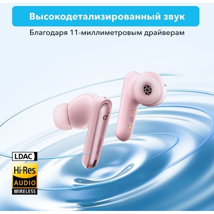 Наушники Soundcore Liberty 4 NC розовый