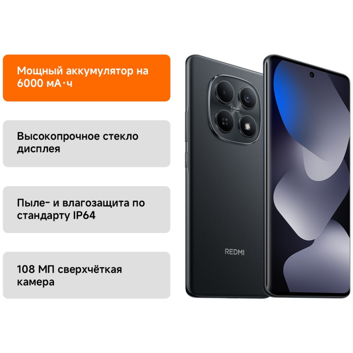 Xiaomi Redmi Note 15 4G NFC 6 ГБ/128 ГБ черный