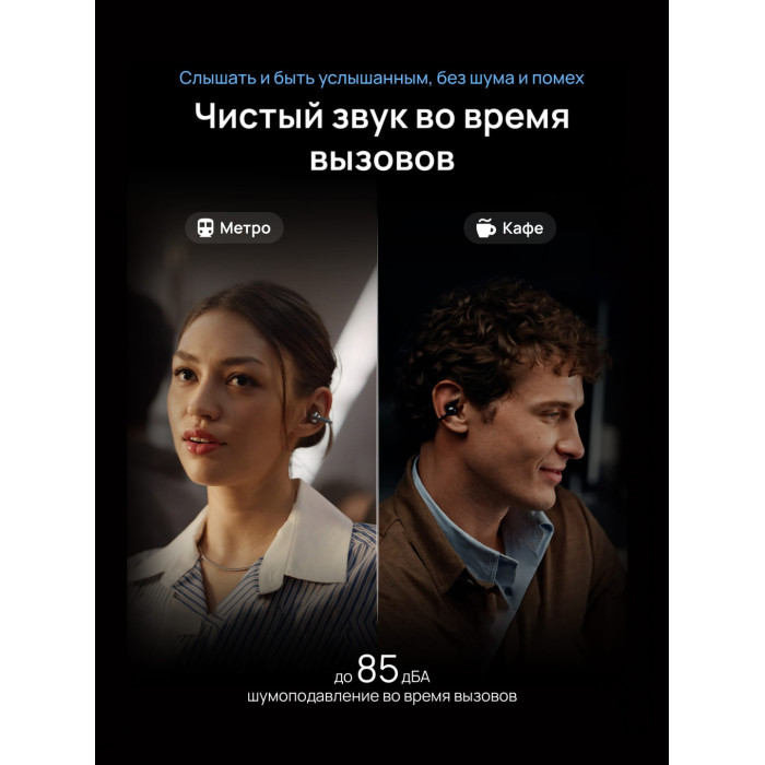 Наушники Huawei FreeClip 2 черный