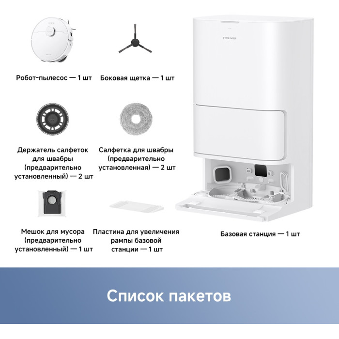 TROUVER E30 Ultra белый