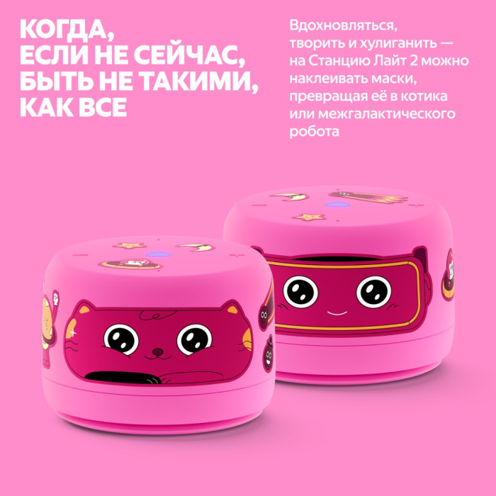 Яндекс.Станция Лайт Второго поколения, Розовая YNDX-00026<br>