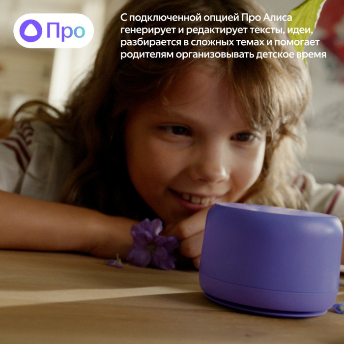 Яндекс.Станция Лайт Второго поколения, Розовая YNDX-00026<br>