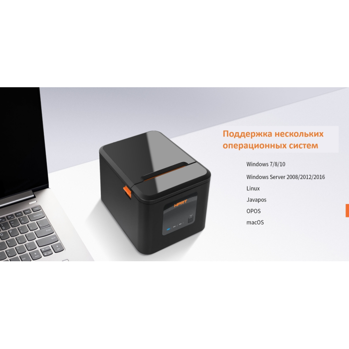 Принтер HPRT TP80K черный