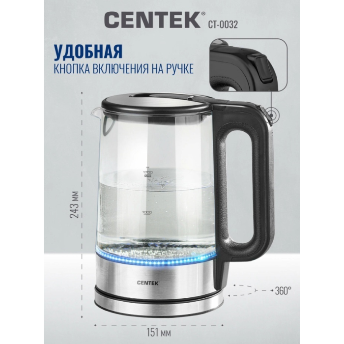 Электрочайник CENTEK CT-0032 черный, серый, стальной