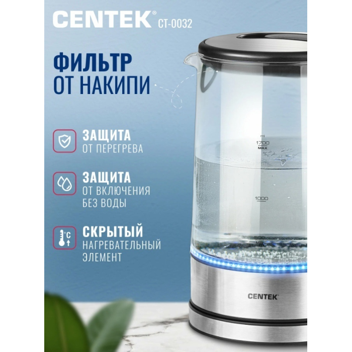Электрочайник CENTEK CT-0032 черный, серый, стальной