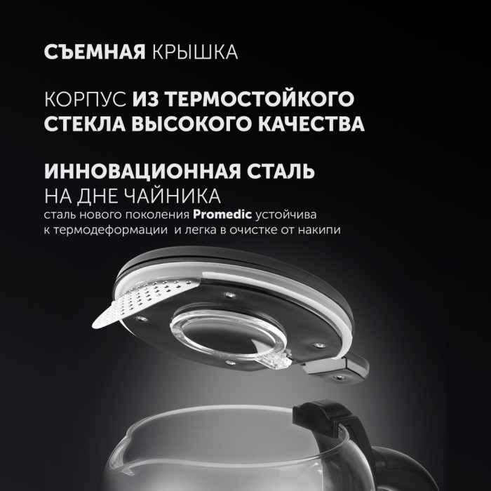 Электрочайник Polaris PWK 1753CGL черный