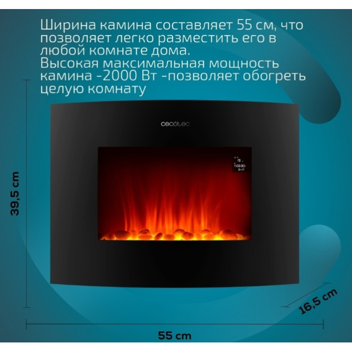 Электрокамин Cecotec ReadyWarm 2250 Curved Flames Connected/05813