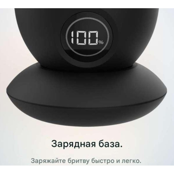 Электробритва Cecotec PrecisionCare Skull Shaver/4443 роторная